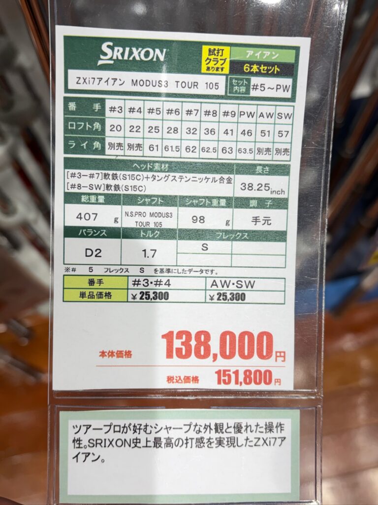 試打検証】スリクソンZXi5アイアンは難しい？ZX5 Mk II愛用者が3回試打