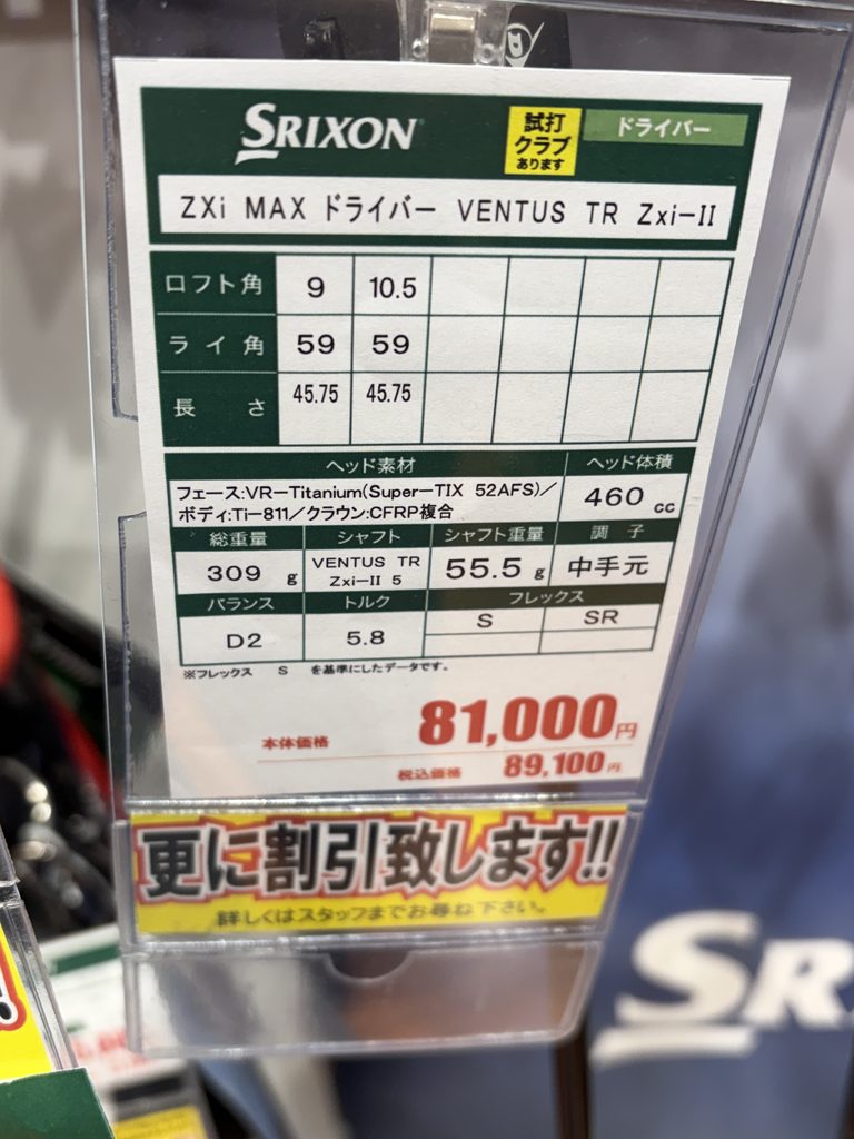 2026最新】スリクソン ZXiドライバー評価＆比較｜新型ZXi RKTと100切り