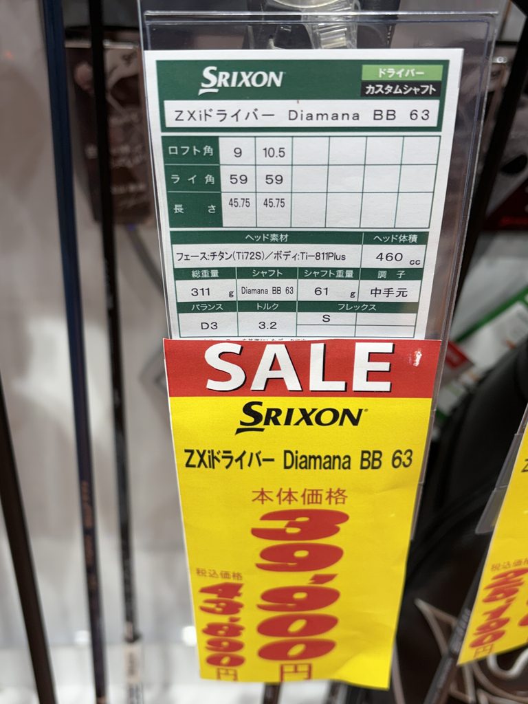 2026最新】スリクソン ZXiドライバー評価＆比較｜新型ZXi RKTと100切り