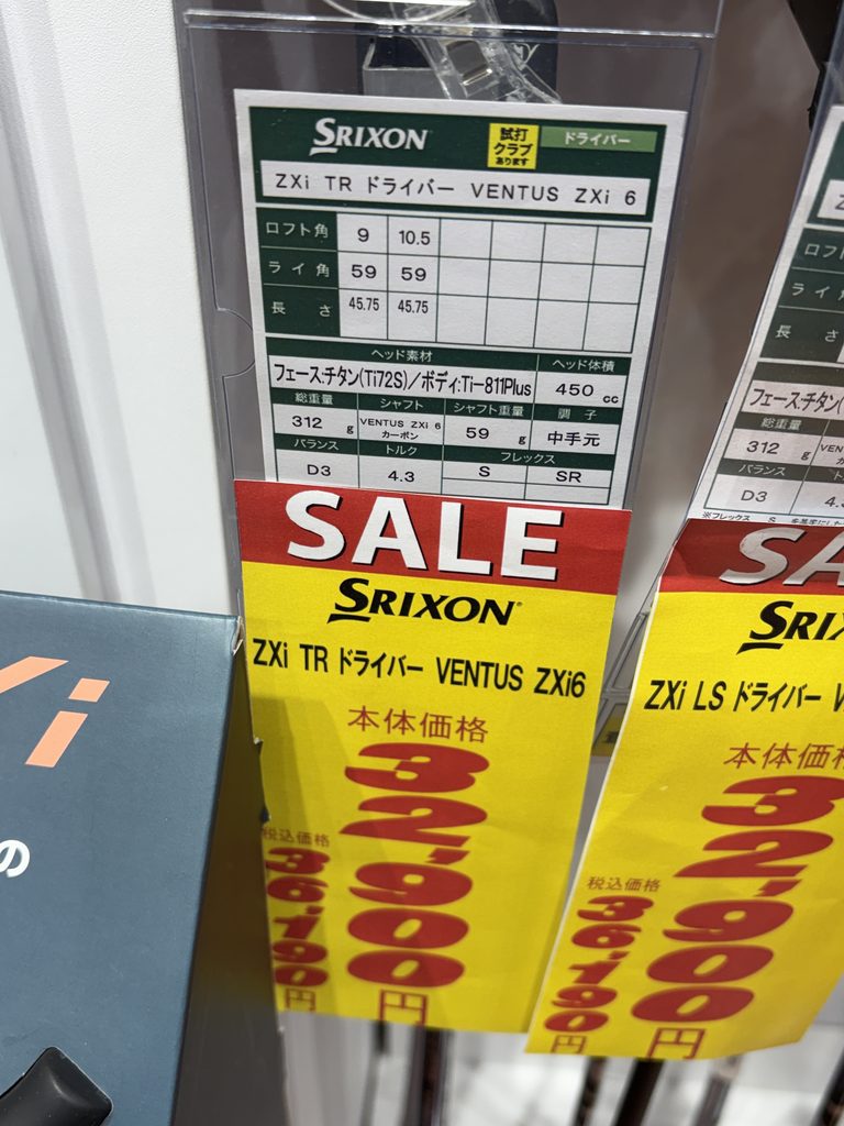 2026最新】スリクソン ZXiドライバー評価＆比較｜新型ZXi RKTと100切り