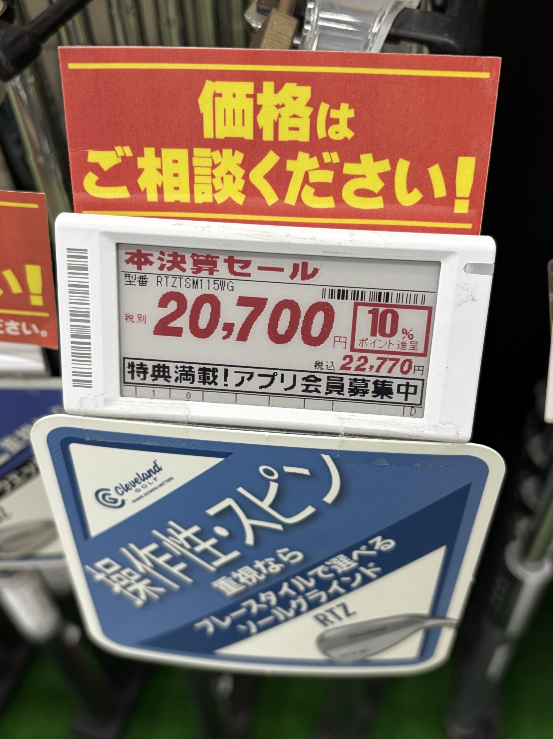 RTZ ウェッジ ソール