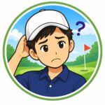 ボーケイウェッジを検討中の人