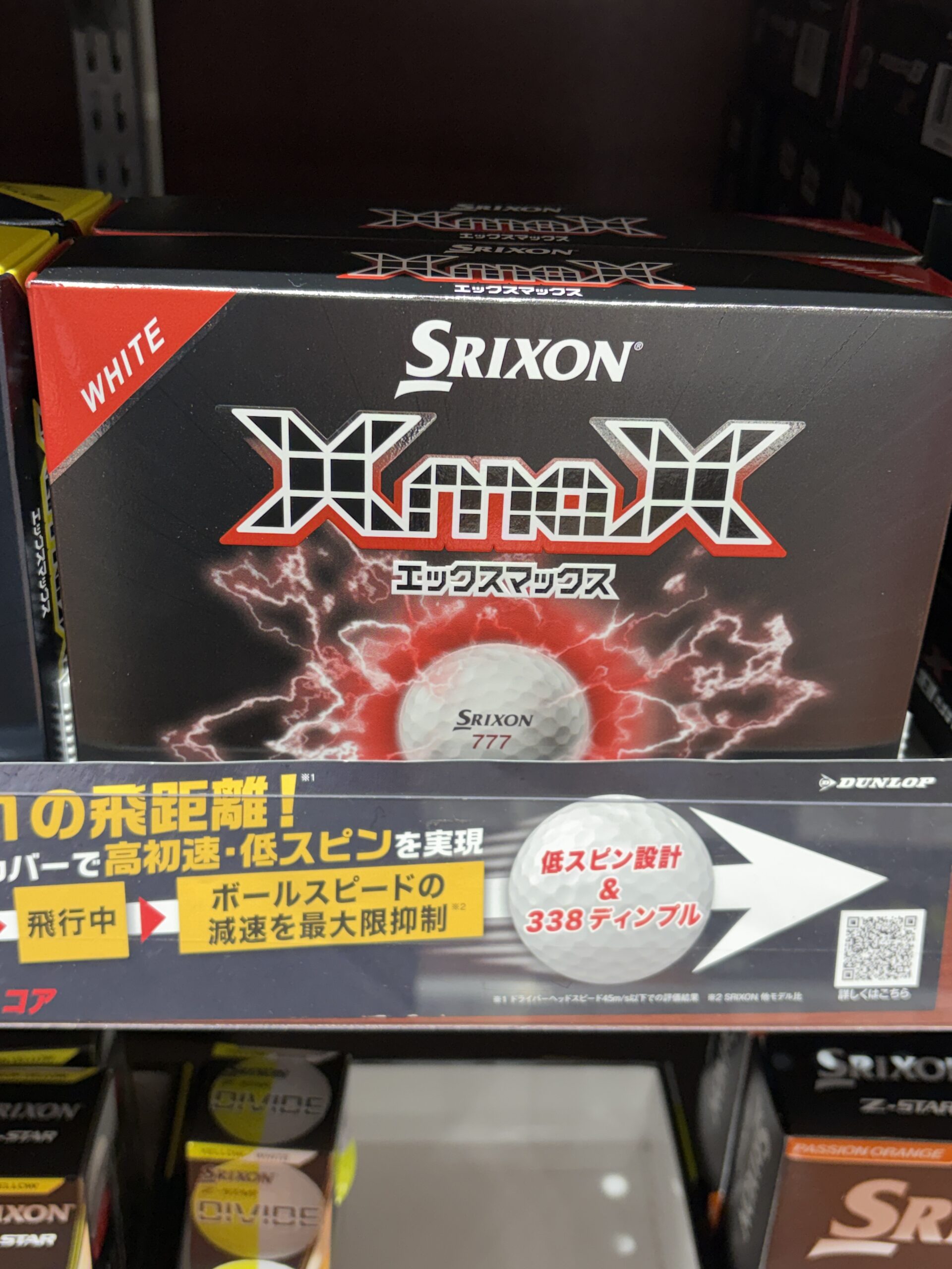 2026最新】スリクソンボールおすすめ＆全モデル比較｜Z-STAR/XV