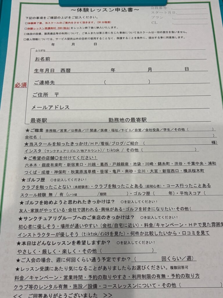 サンクチュアリゴルフ戸越銀座店の打席とシミュレーター(的付きネット)