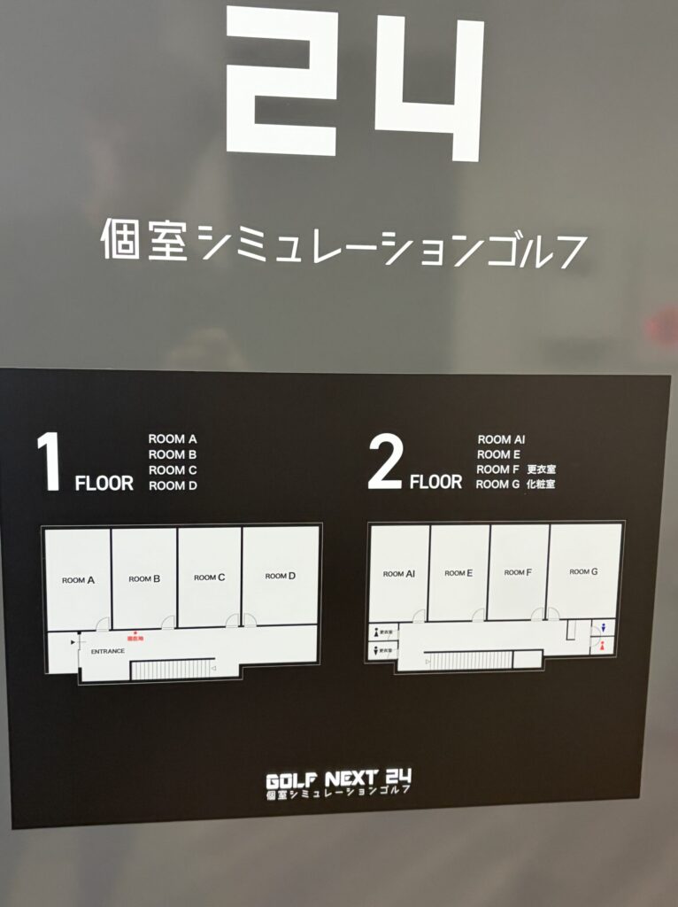 ゴルフネクスト24武蔵中原店の完全個室ブース