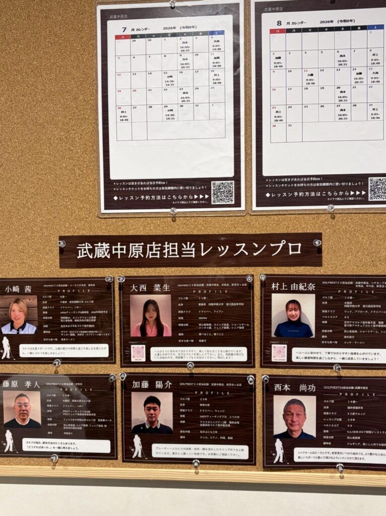 ゴルフネクスト24の初心者応援プランの案内