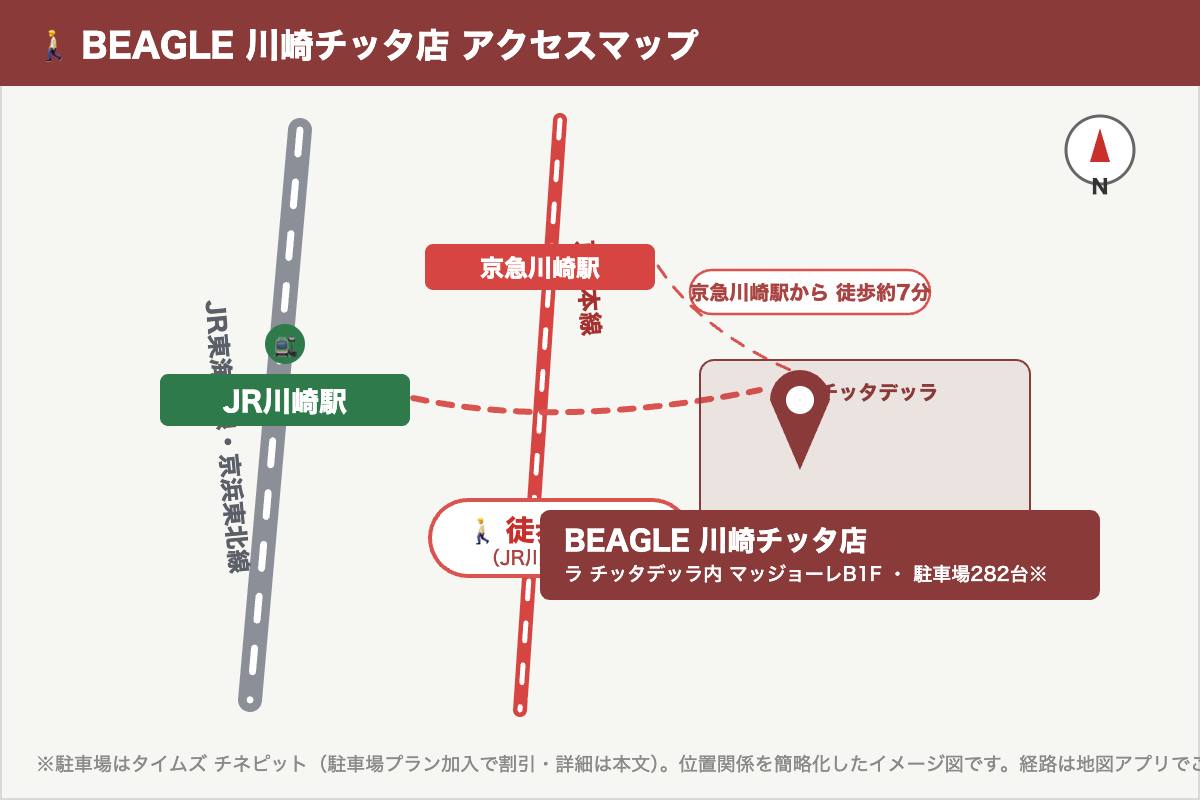 BEAGLE川崎チッタ店のアクセスマップ(JR川崎駅から徒歩約5分・京急川崎駅から徒歩約7分、ラチッタデッラ内マッジョーレB1F)
