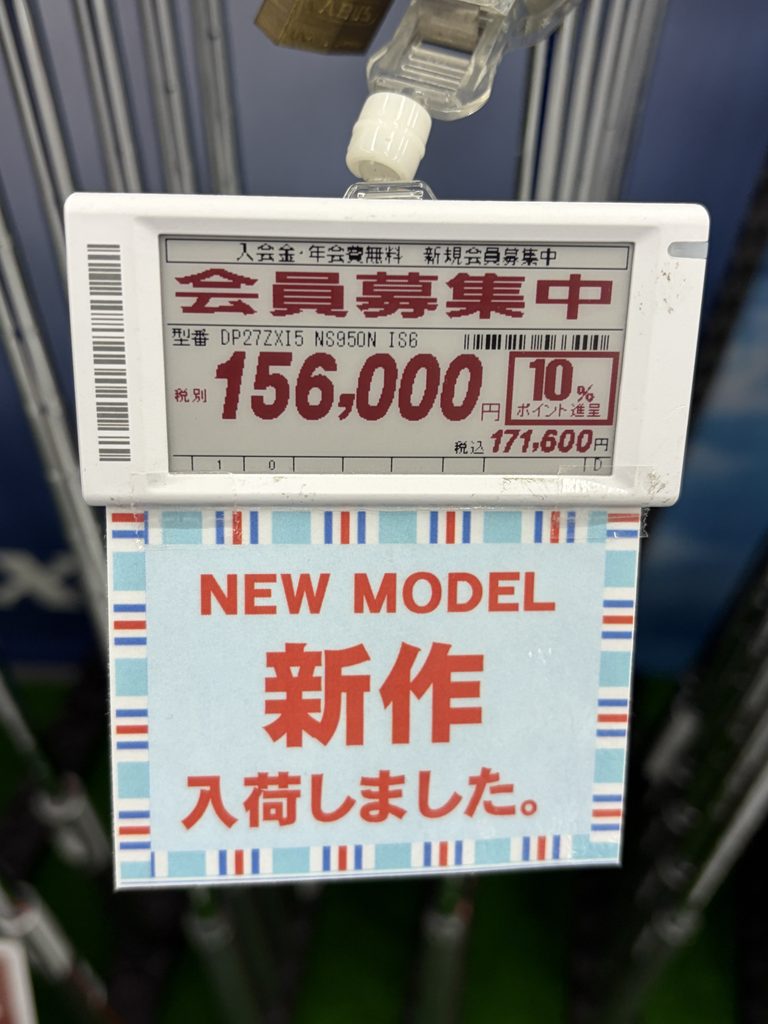 スリクソン新型ZXi5アイアンの店頭表示価格(6本セット・税込171,600円)