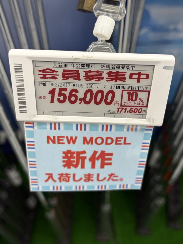 スリクソン新型ZXi7アイアンの店頭表示価格(6本セット・税込171,600円)